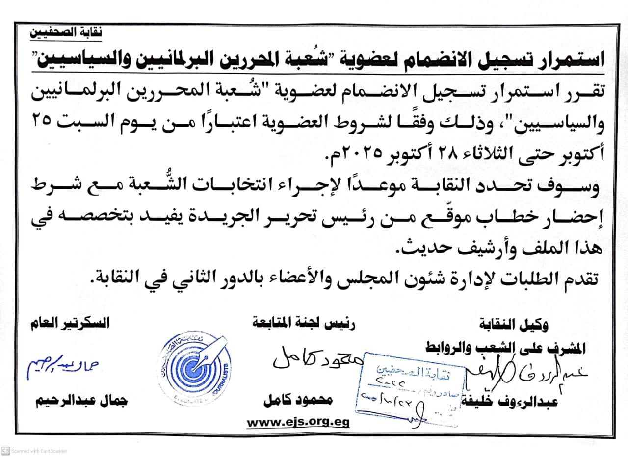 استمرار تسجيل الانضمام لعضوية 